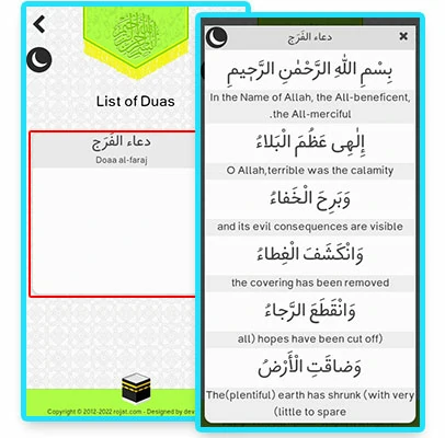 List of Duaa
