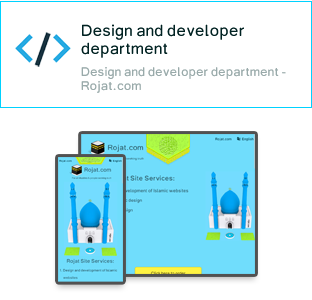 Rojat वेबसाइट डिजाइन और विकास विभाग dev.rojat.com .