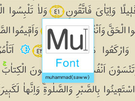 コーランフォントmuhammad（saww）をダウンロードしてください。  Easy, comfortable and clear font with perfect signs suitable for 