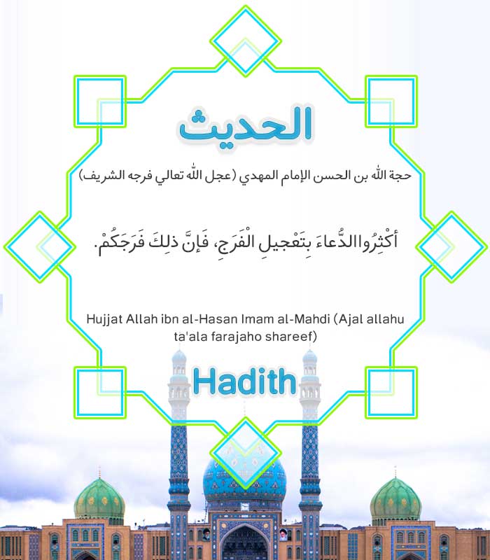 Hadith-