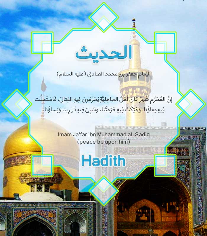 Hadith-