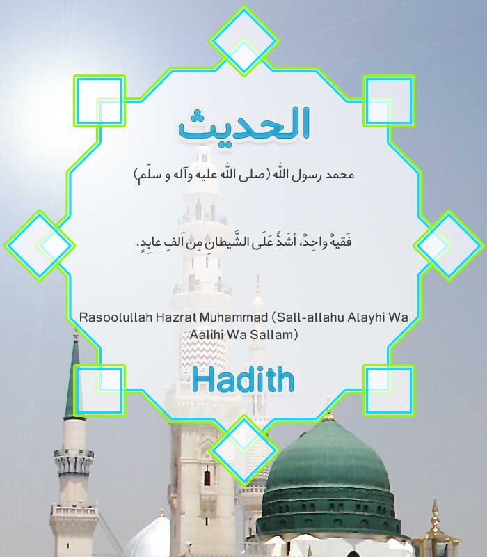 Hadith-