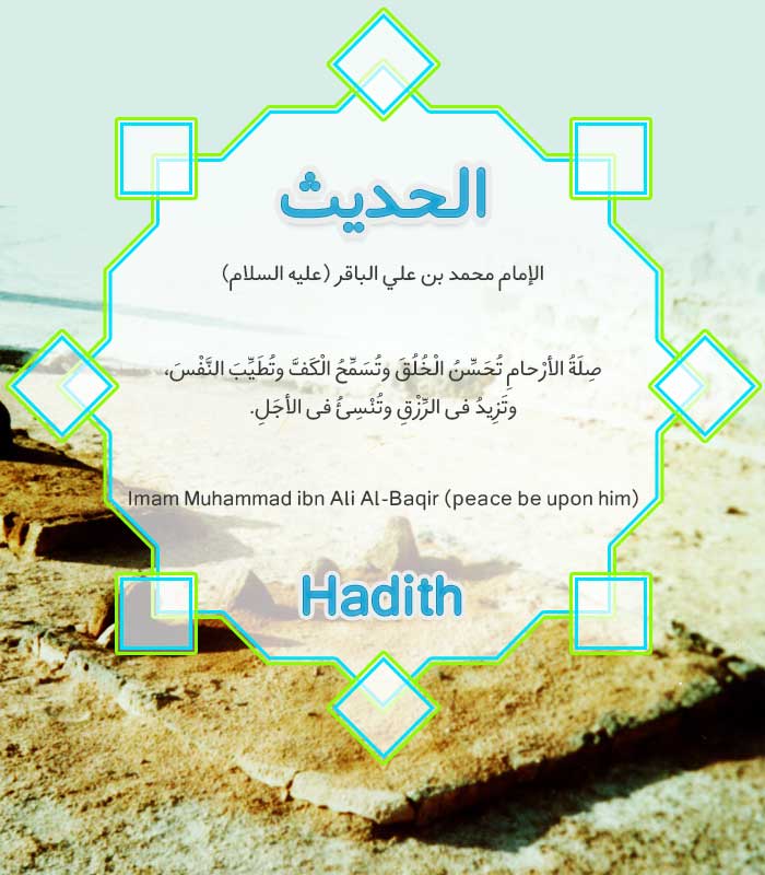 Hadith-