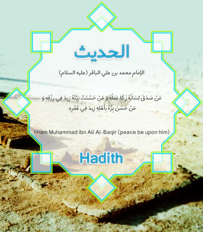 Hadith-