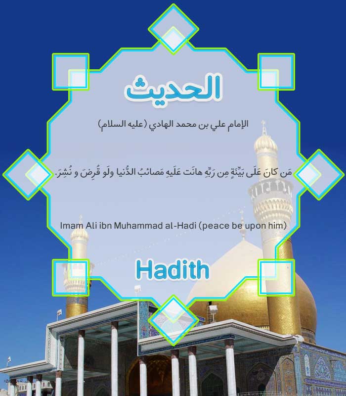 Hadith-