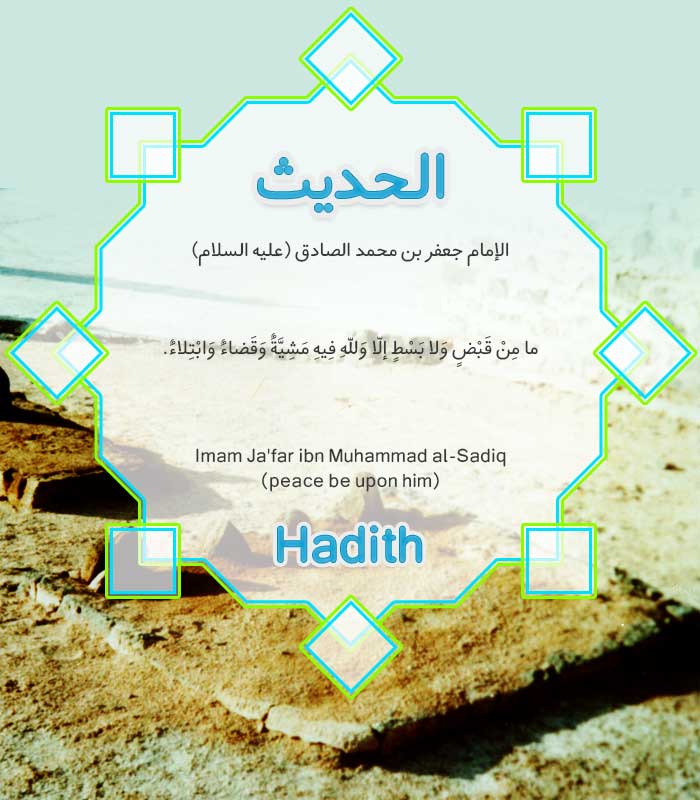 Hadith-