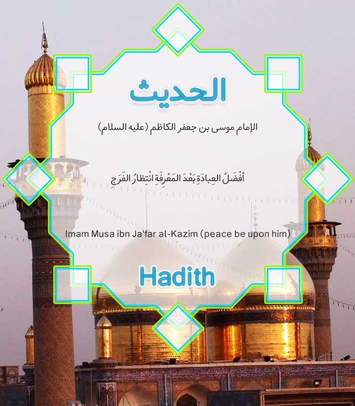 Hadith-