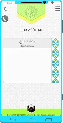 Duaa section at a glance