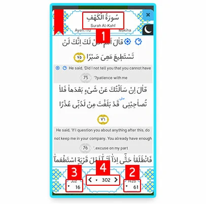 Quick access to the Surah, Hizb, Juz or page of the Holy Quran